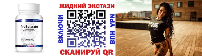 БУТИРАТ вода  цены наркотик  OMG ТОР  Малая Вишера 