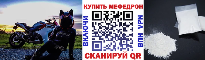МЕФ мяу мяу Малая Вишера